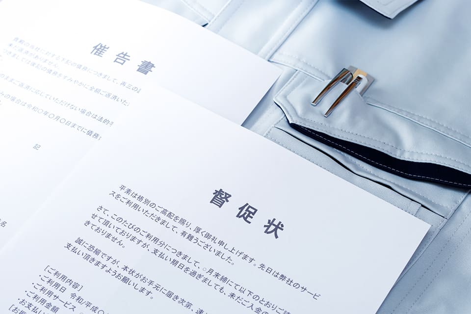 債務整理なら司法書士 森山麻里事務所へ